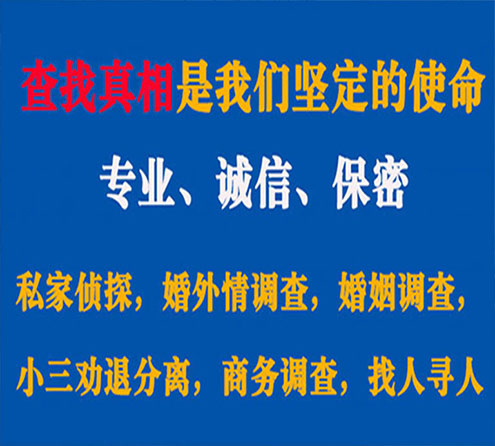 关于工布江达证行调查事务所